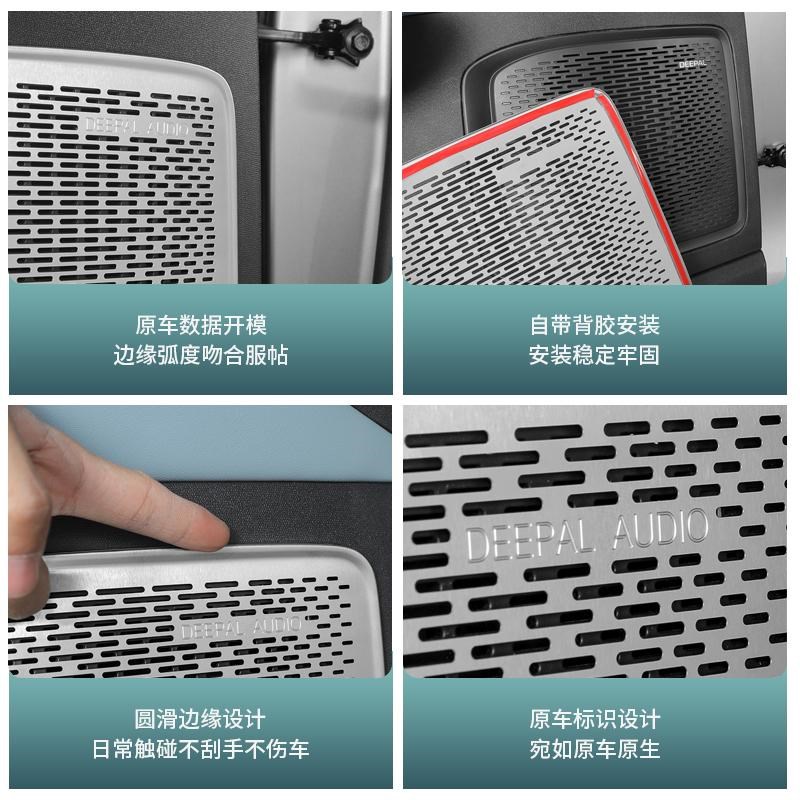 适用深蓝S05喇叭罩盖网全车门中高音响用品内饰专用改装配件大全