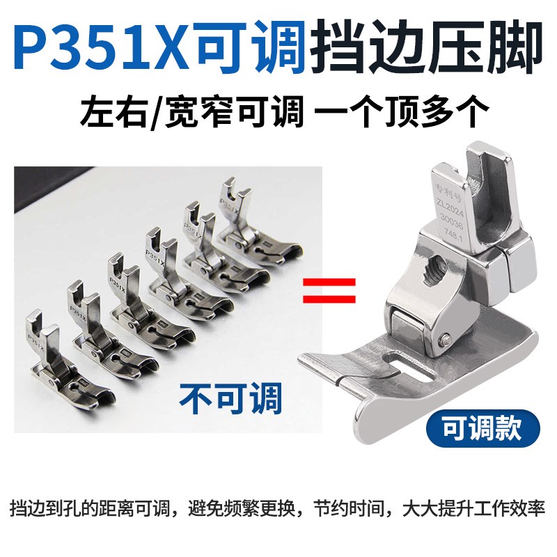 新款电脑平车P1X可调右挡边压脚中厚料专用压线缝纫机配件大全