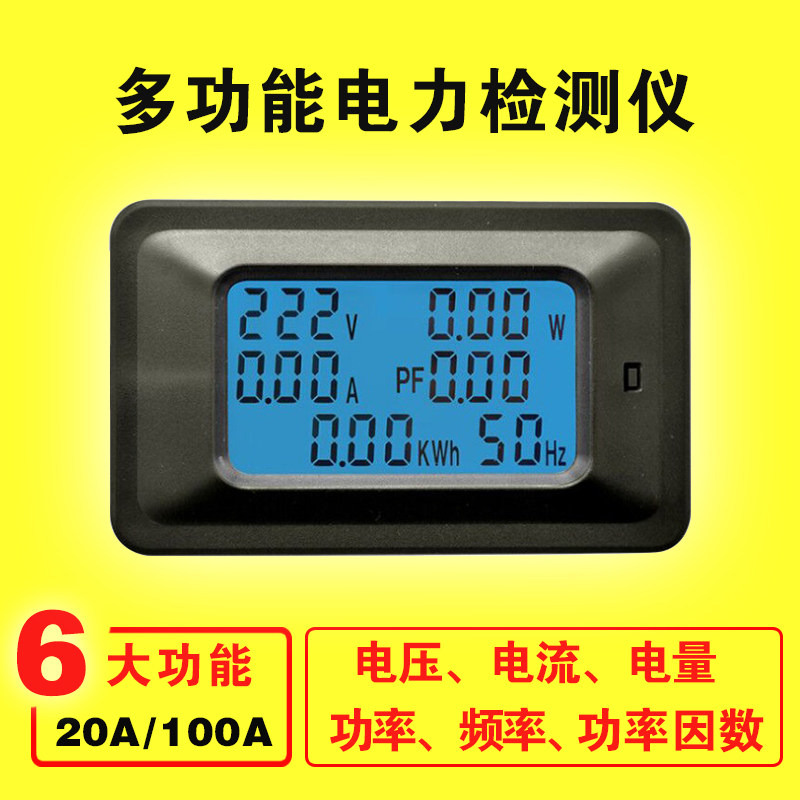交流电压电流功率表功率因数表频率表家用多功能电力监测仪