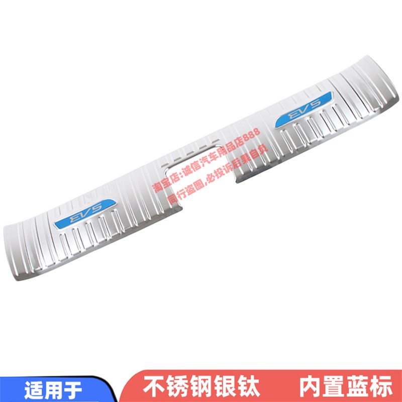 适用23-款起亚EV5后护板EV后备箱护板踏板防撞刮尾箱防擦饰条