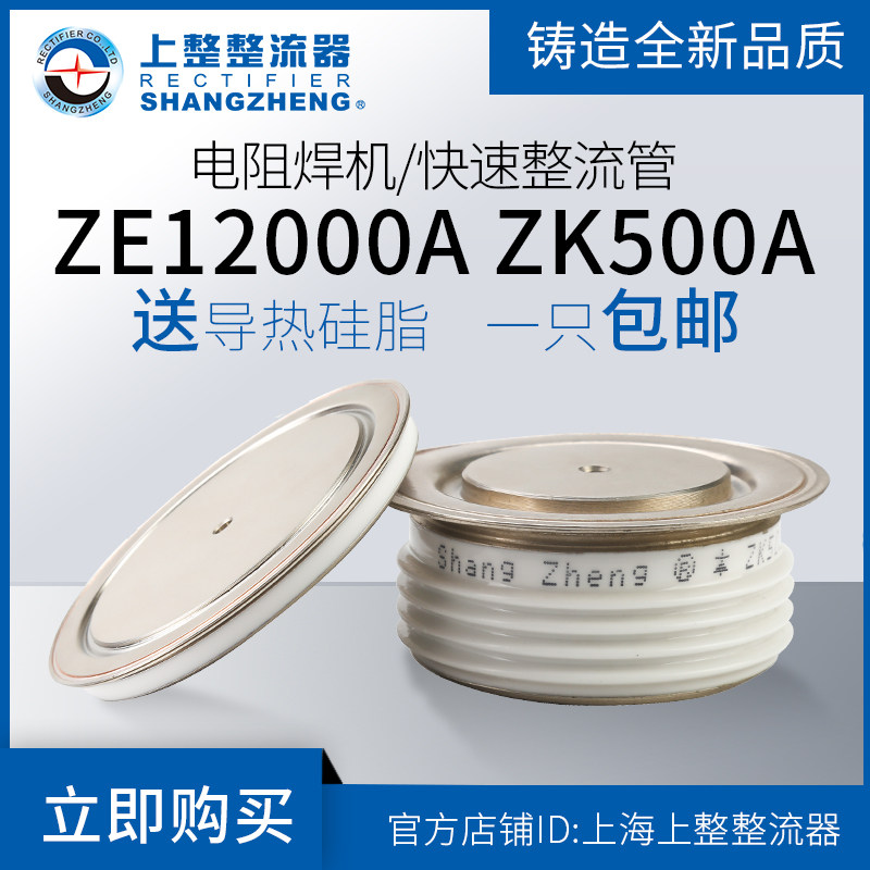 上整整流器平板式ZEZK高频电阻焊机大电压快速整流管可控硅晶闸管