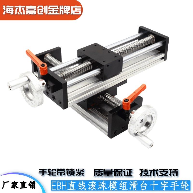 精密直线滚珠丝杠滑台模组十字手摇套装xy轴微型移动滑台