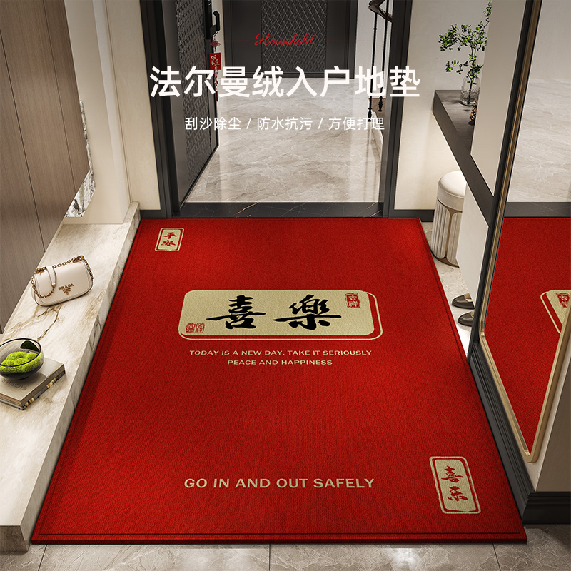 进门地垫入户门垫新年高级感红色家用门口玄关垫子耐脏免洗防滑垫