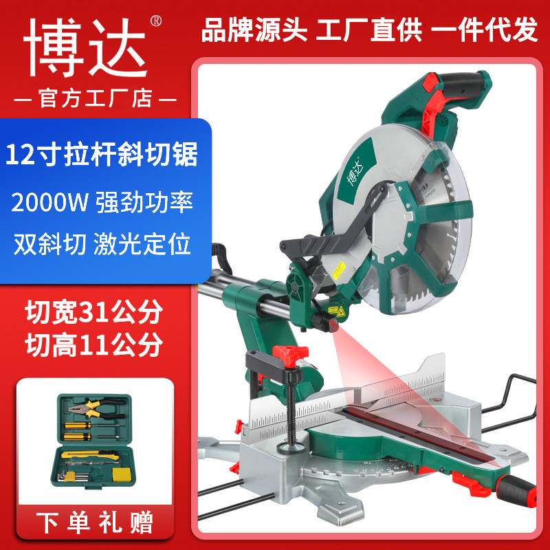 博达12寸双斜拉杆斜切锯界铝机锯铝机大功率木工铝合金切割机激光