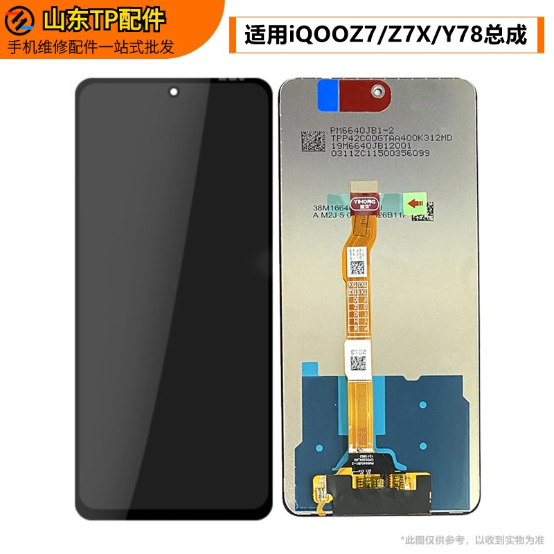 TP适用於VO IQOO Z7 IQOOZ7X Y78总成 iqooz7 z7x显示液晶屏幕