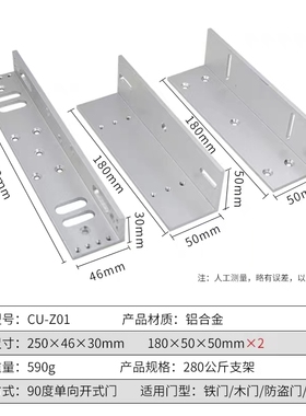 280KG磁力锁公斤ZL支架电磁锁LZ支架L型支架L支架磁力锁配套支架