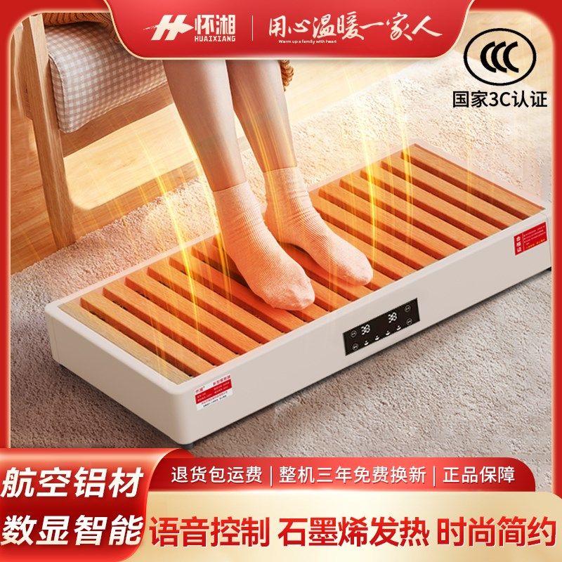 3C认证怀湘石墨烯暖脚器家用实木烤火箱节能取暖器电火箱烤火炉