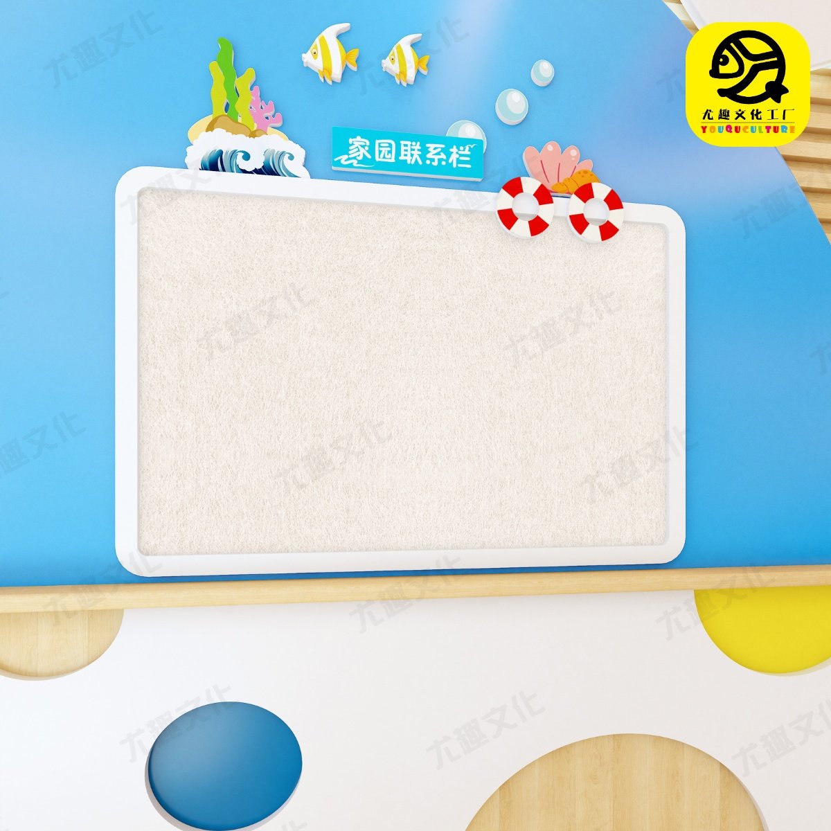 PVC装饰海洋主题联系栏教室环境公告栏软装墙贴立体墙贴粘墙纸自