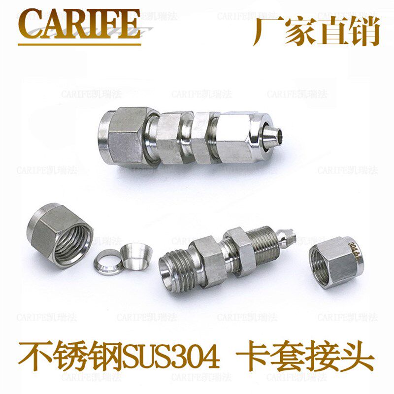 不锈钢SUS304双卡套转气管快拧直通接头10*8-10转换接头