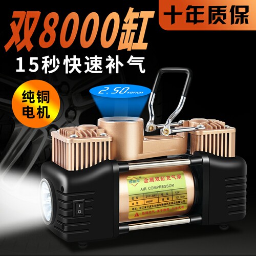 车载充气泵双缸12V智能车用金属打气泵便捷数显高压轿车SUV轮胎