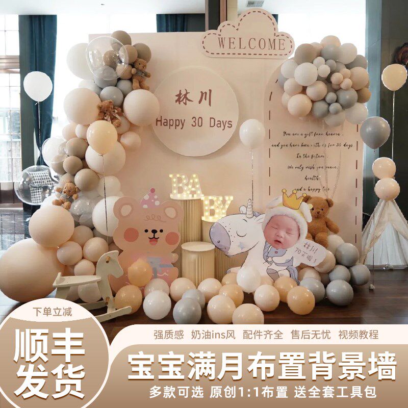 满月布置装饰场景男女孩宝宝一周岁百日天宴气球派对背景墙kt展板