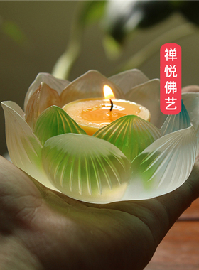 禅悦佛艺佛家七宝琉璃莲花烛台酥油灯座彩色荷花灯供奉用品送礼品