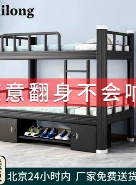北京上下铺铁架床双层床铁艺床员工宿舍床上下床铁床高低床架子床