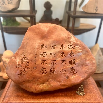 一物一拍[曾国藩十六字箴言]天然戈壁泥石原石刻字桌面博古摆件