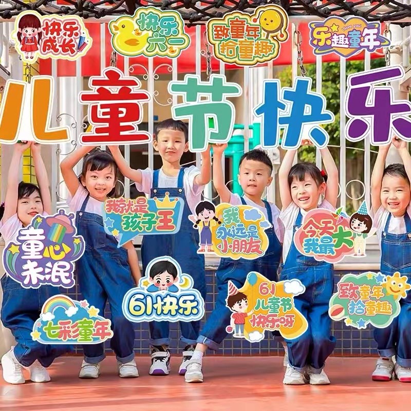 毕业典礼拍照手举牌相框装饰幼儿园节日道具合影KT板场景氛围开学