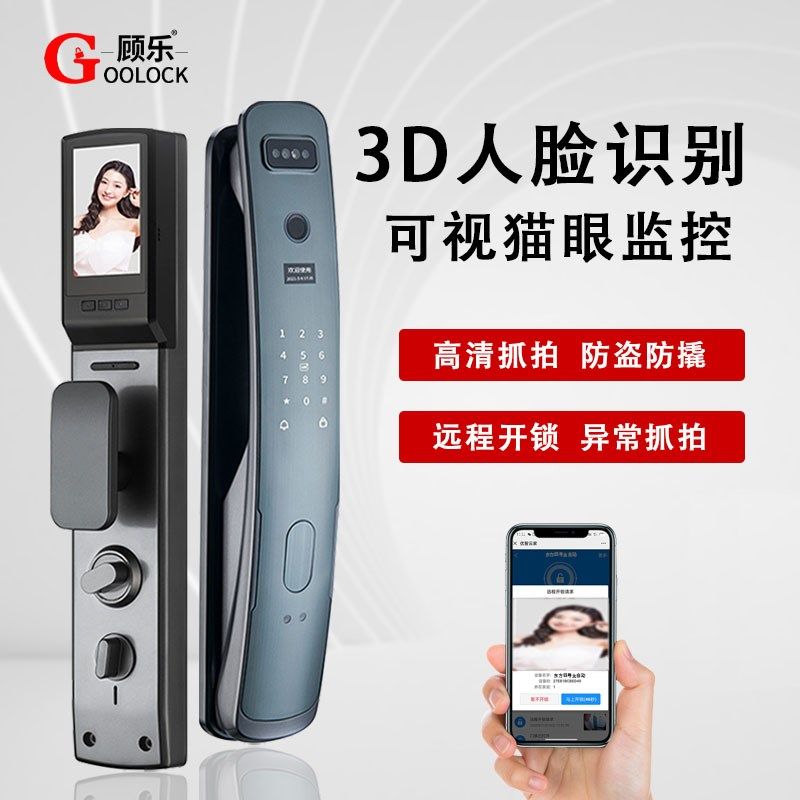 全自动3D人脸识别防盗门家用指纹密码锁可视猫眼智能锁电子指纹锁