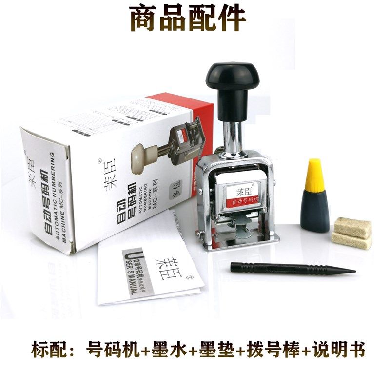 茉臣3位//位一键自动归零复位号码机银行档案打号机手动数字可调
