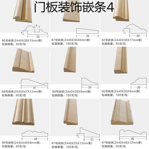 欧式装饰内嵌条中纤密度奥松板木条柜门套造型浮雕扣线小压线边框
