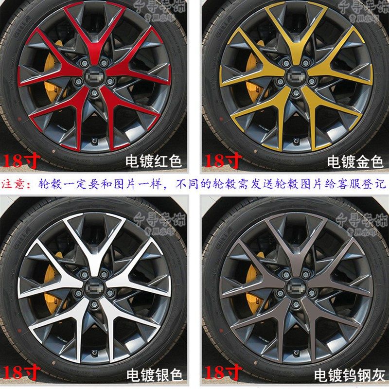 适用传祺影豹轮毂贴纸J15J16轮廓个性改装七彩镭射反光膜划痕遮挡
