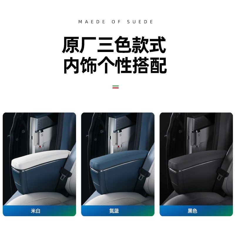适用于极氪009 二排扶手防护皮革款过道保护汽车内饰改装配件