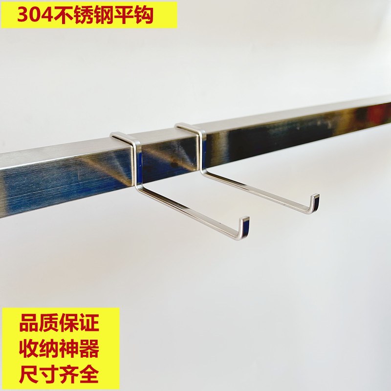 30不锈钢货架挂钩 超市横梁展示钩 防盗网钩子 商场横管方管勾子