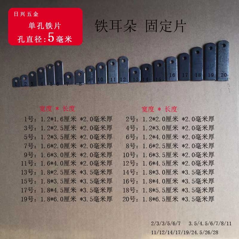 铁耳朵固定片支架层板托自攻木纹螺丝紧固铁板孔径5mm可焊接长条