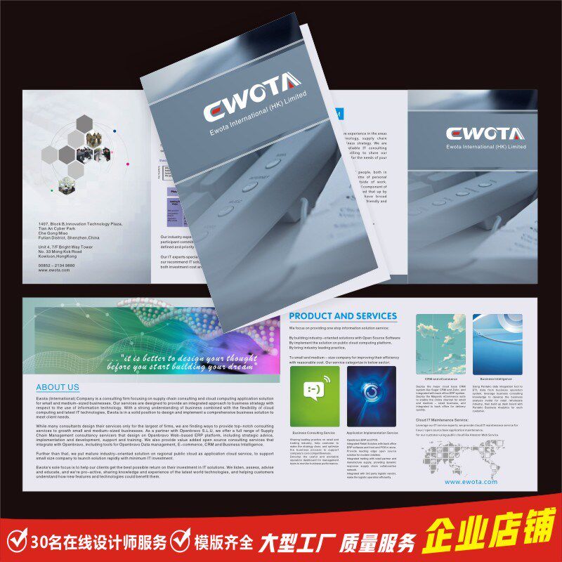 产品使用说明书定制三折页宣传单印制小批量订做展会宣传册设计