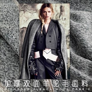 纯色双面加厚羊驼毛面料150cm宽幅860g m秋冬加厚保暖大衣布料