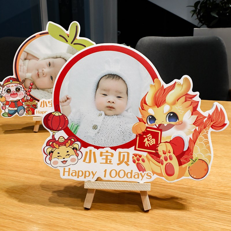 龙宝宝满月百日宴桌摆卡通桌牌甜品台小摆台30天百天布置kt板定制