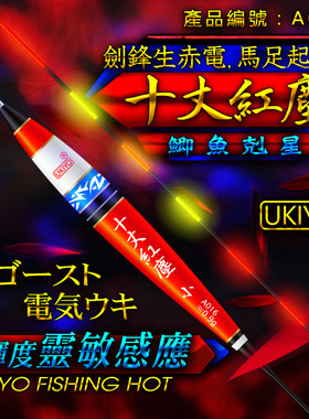 A016新款浅水鲫鱼软尾盒装十丈红尘电子夜光漂浮漂垂钓用品鱼漂