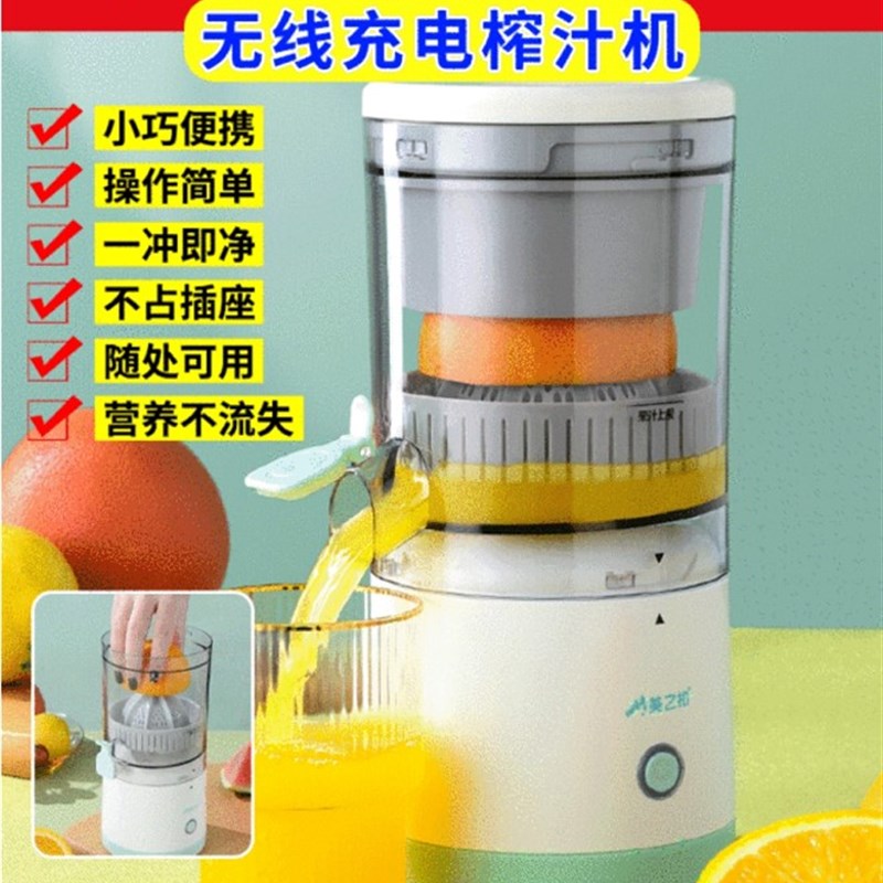 无线充电榨汁机德国品质多功能榨橙器家用电动果汁机