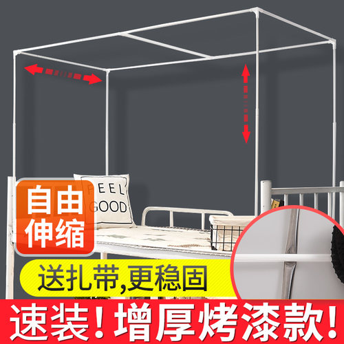 可伸缩床帘支架宿舍上铺杆子遮光蚊帐床架寝室支撑杆学生下铺架子