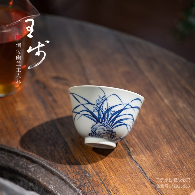 王步青花 涧边幽兰主人杯 梅兰竹菊纯手工手绘单杯品茗杯高端茶器