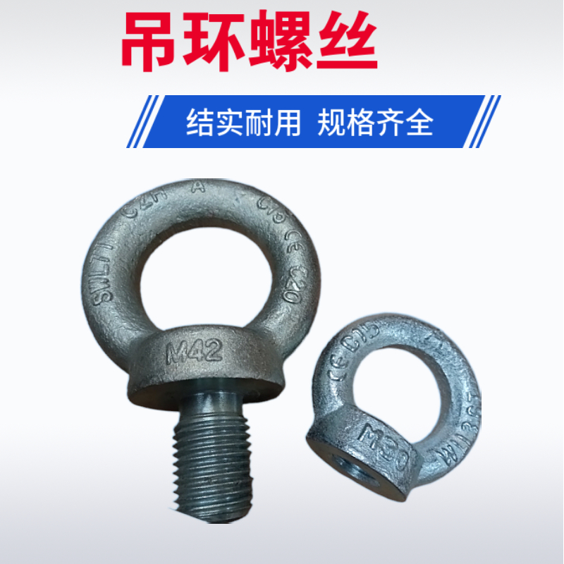 国标起重吊环螺丝螺栓螺钉万向旋转吊卡锁扣吊装扣模具吊钩碳钢