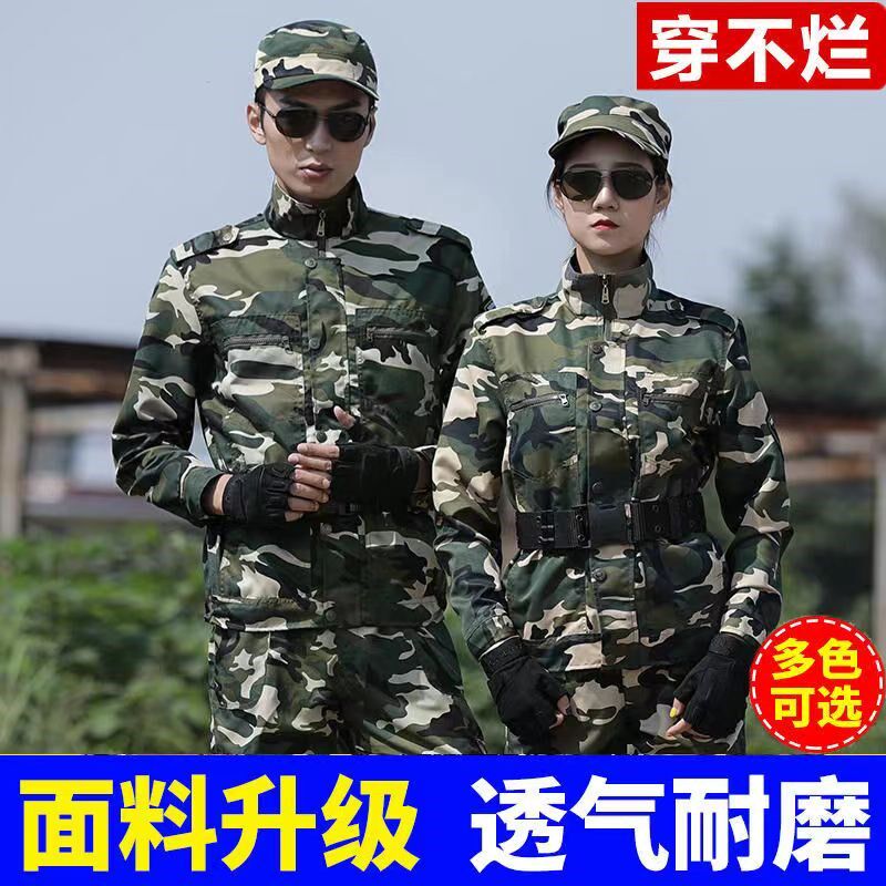迷彩服套装男学生军训服女春秋季耐磨耐脏加厚民工地装劳保工作服