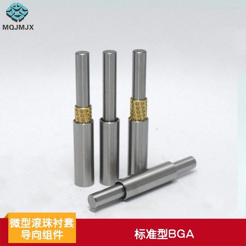 微型小导柱导套滚珠衬套导向组件紧凑型铜滚珠套BGA一端内螺纹管