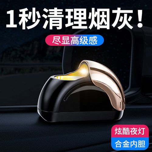 适用于大众速腾宝来cc朗逸途岳帕萨特polo迈腾id3车载原厂烟灰缸