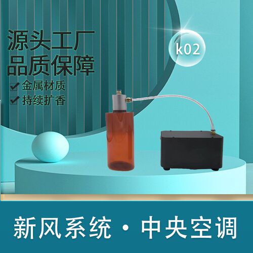 新风系统扩香机酒店商场自动喷香机静音扩香机智能香氛机