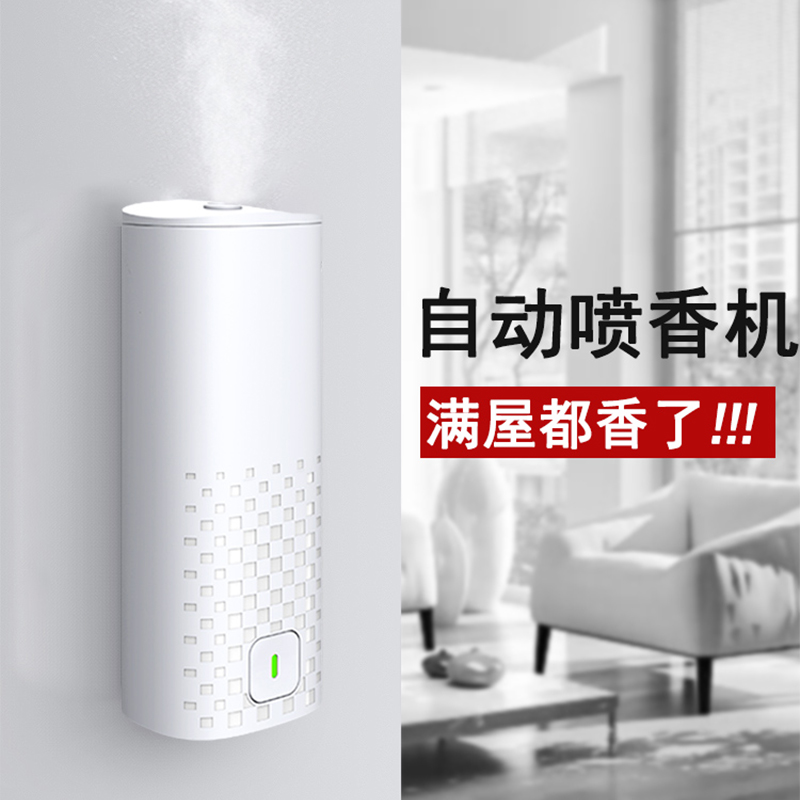 春之谊自动喷香机补充液适配德尔玛喷香罐空气清新除臭厕所香薰机
