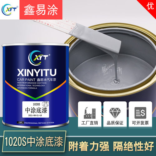 双组份快干汽车中涂底漆苏灰士金属防锈漆修理厂喷漆翻新封闭底漆