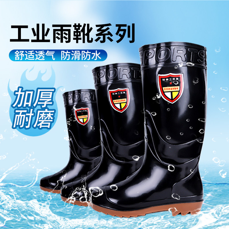 男士雨鞋中高筒厚底耐磨雨靴防水防滑工地短筒套鞋低帮水胶鞋劳保