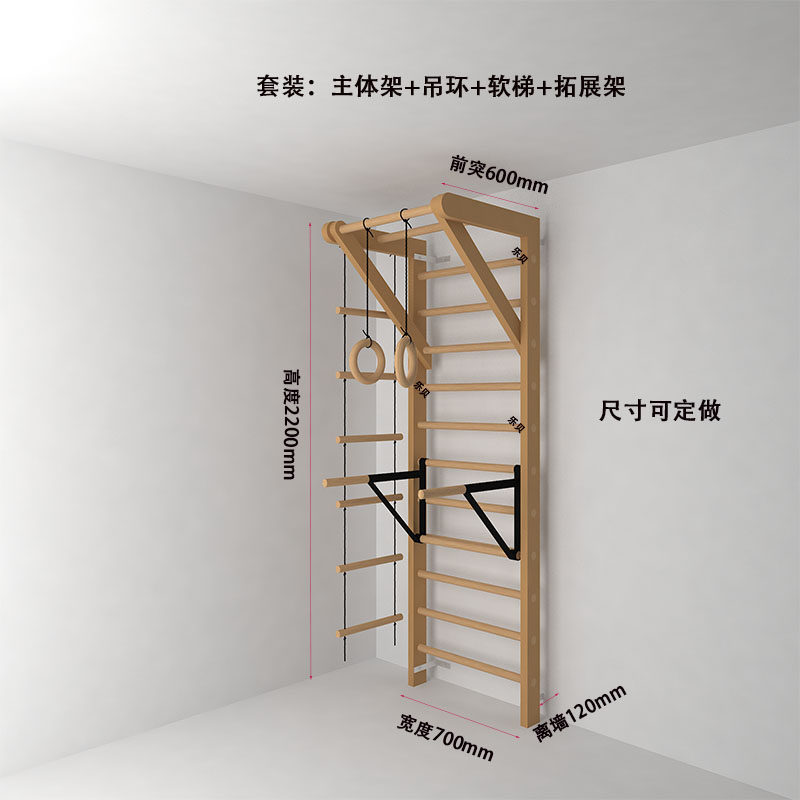 儿童室内攀爬肋木架木质压腿舞蹈房康复训练引体向上体操健身器材