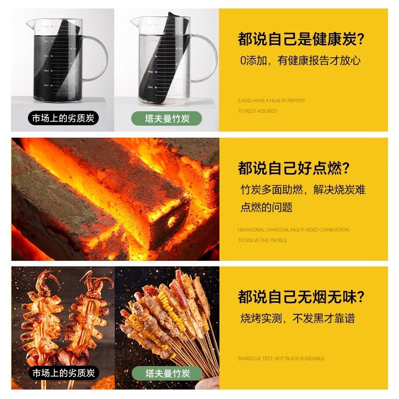 烧烤碳木炭无烟果木炭家用取暖围炉煮茶烤炉铜火锅专用竹炭速燃碳