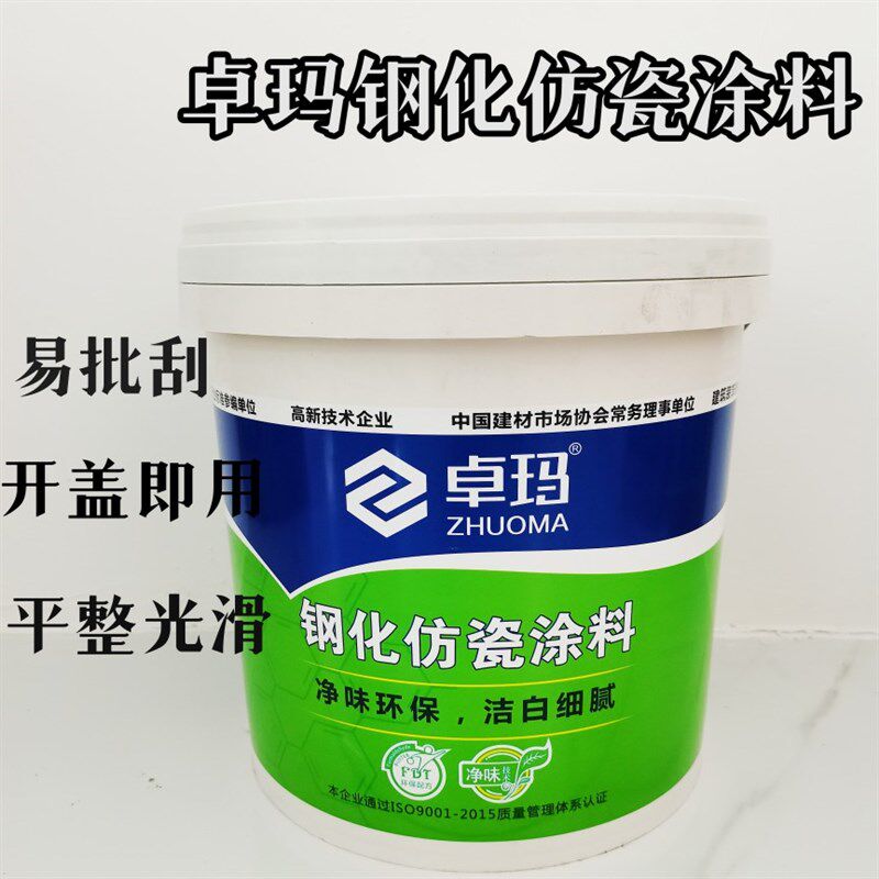 卓玛钢化仿瓷涂料室内批灰 耐水防霉腻子膏腻子粉批墙扇灰补墙膏