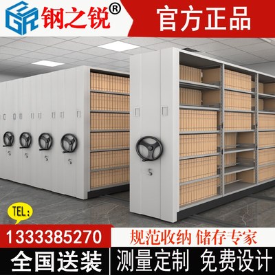 手摇密集柜移动密集架智能电动档案室档案架病例架资料架