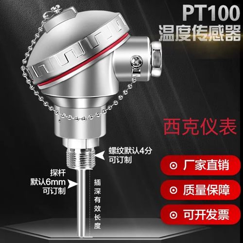 西克PT100温度感测器监视器一体化温度变送器4-20ma铂热电阻WZP-2