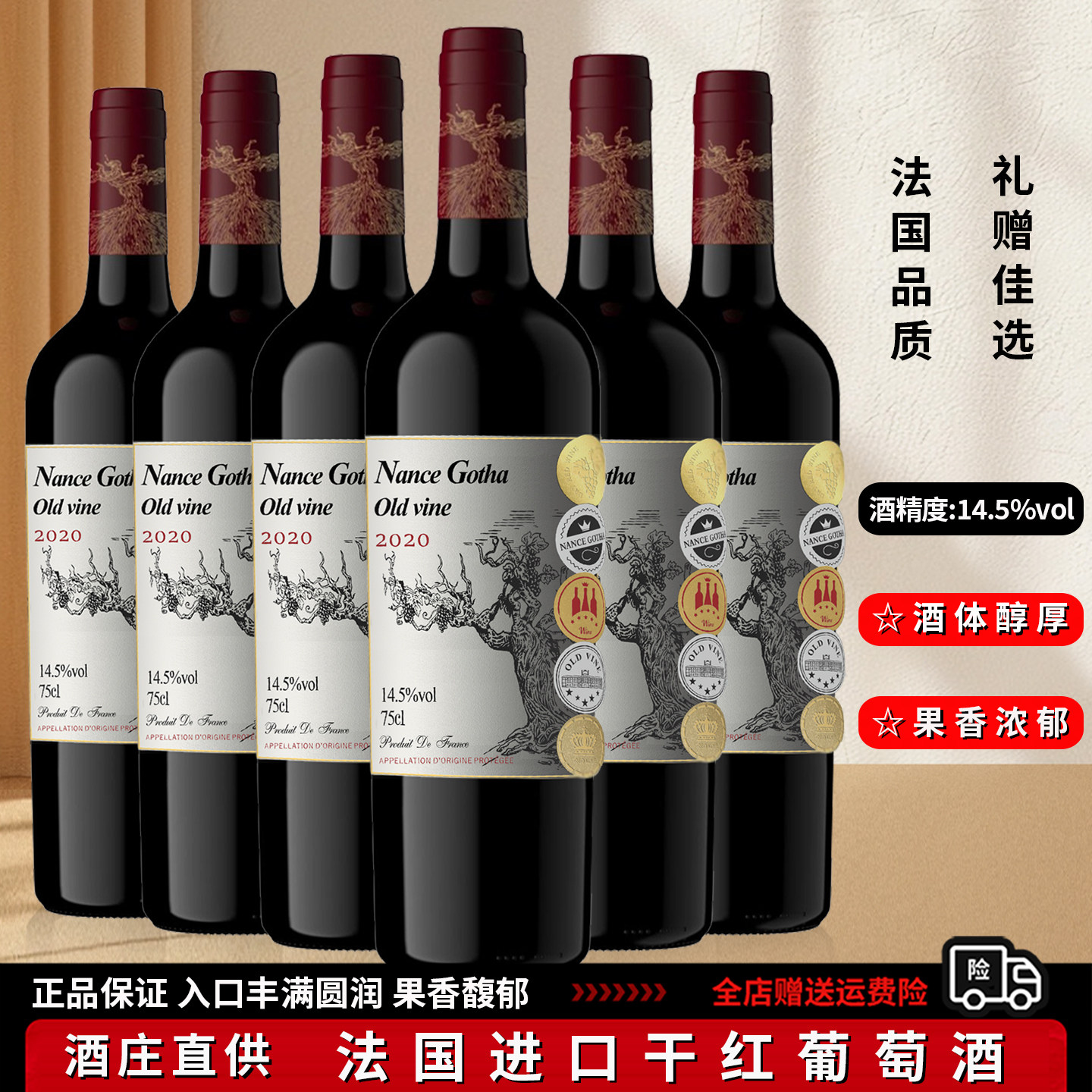 法国红酒AOP进口赤霞珠干红葡萄酒高档原装整箱送礼聚会口粮酒