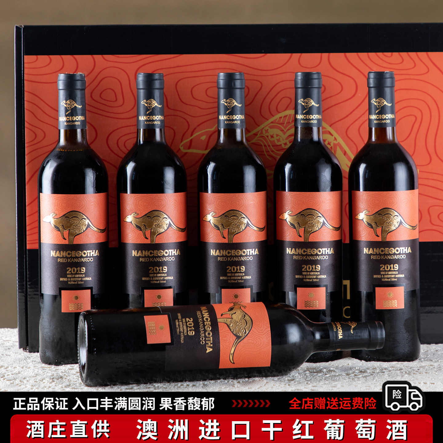 澳洲进口红袋鼠红酒高档礼盒装整箱6支装干红葡萄酒高端商务宴请