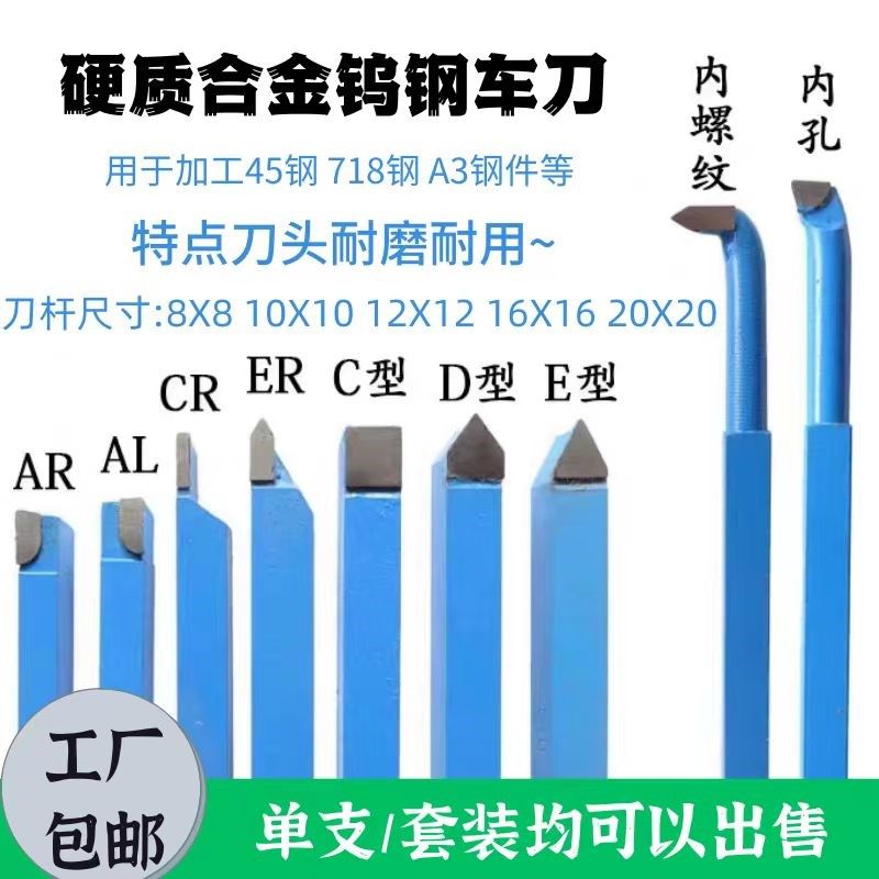 YT15钨钢焊接车刀小车床车刀仪表车刀蓝色8*10*12*16*20柄普车床