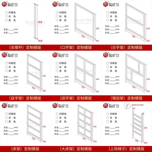 儿童上下床五金配件支撑架装饰窗双层床日字架错田框全屋定制五金